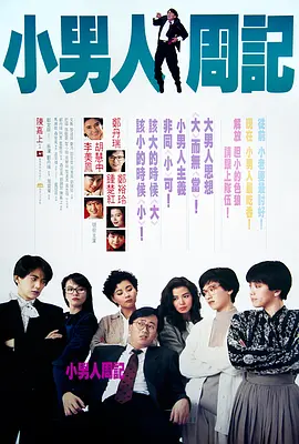 扒胸